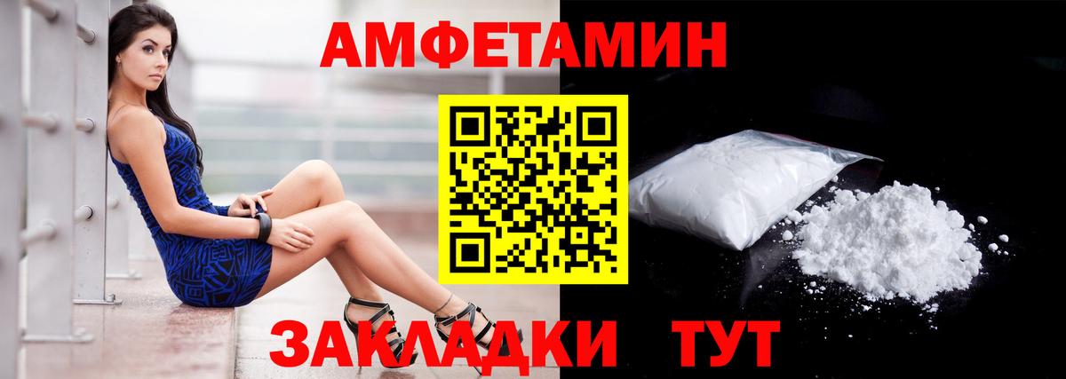 АМФЕТАМИН 98% Брянск