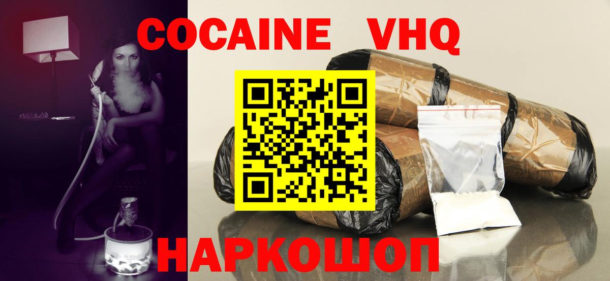 Брянск  КОКАИН 98%  Вход с VPN 