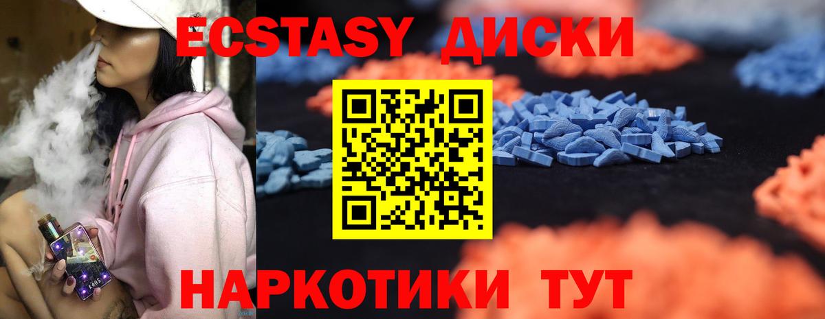 darknet формула  Экстази MDMA  Вход с VPN  Брянск  Ecstasy 