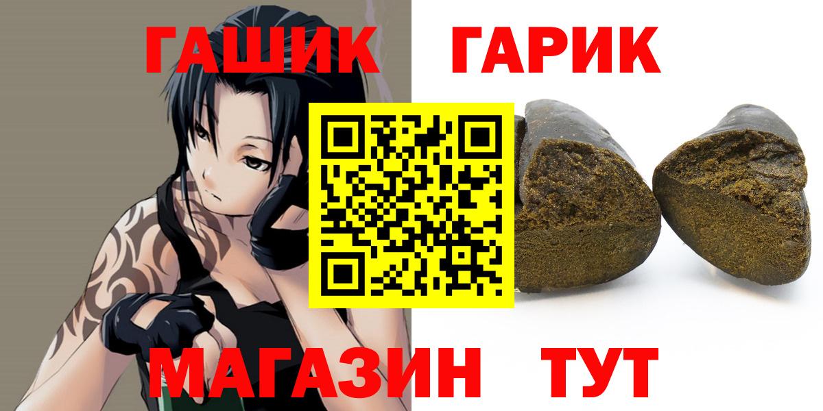 ГАШ VHQ Брянск