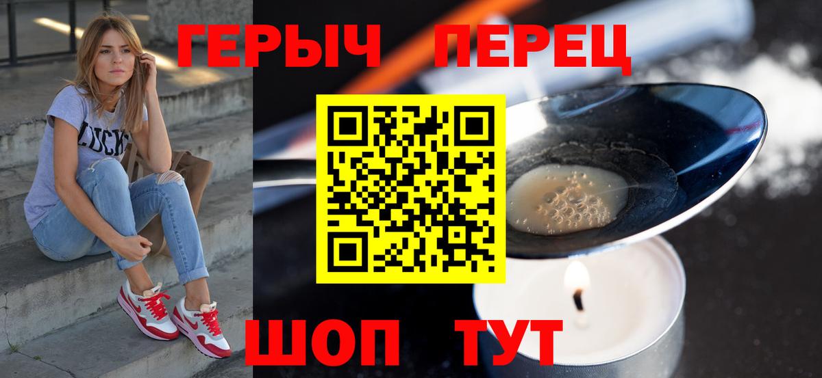 ГЕРОИН  Героин белый  Вход с VPN  Брянск 