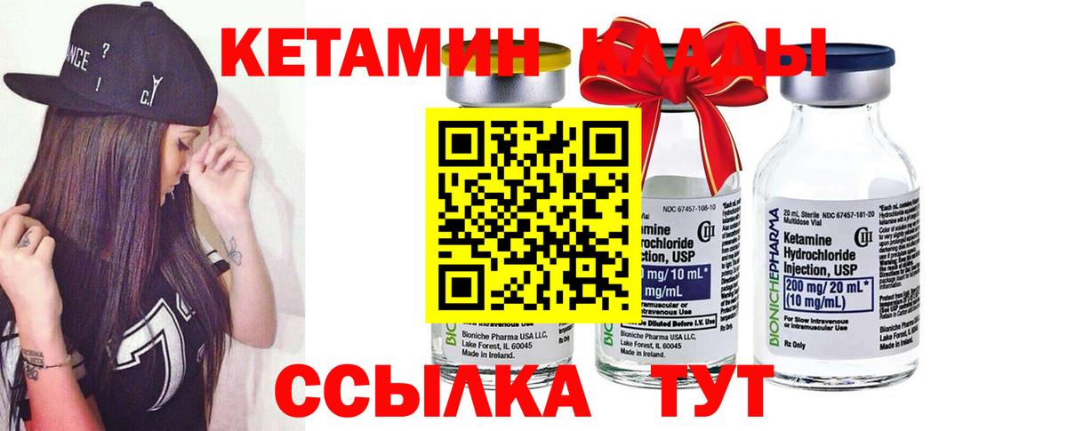 Брянск  Кетамин ketamine  Вход с VPN 