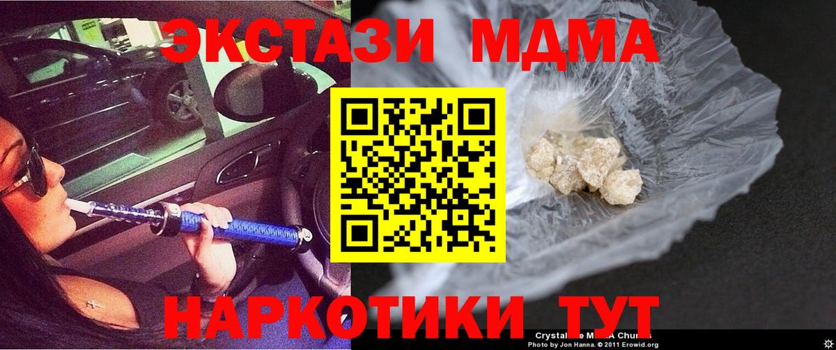 МДМА Molly  МДМА VHQ  Брянск  МДМА  Вход с VPN 