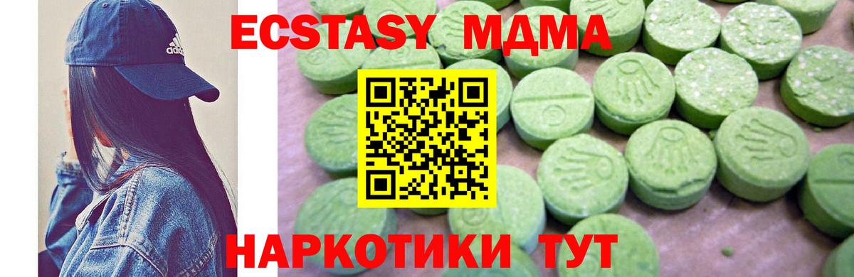 MDMA кристаллы Брянск
