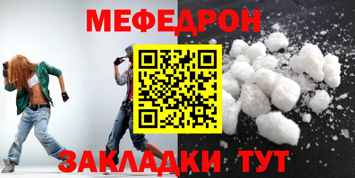Мефедрон  Меф мука  Брянск  где купить   Мефедрон кристаллы  Вход с VPN 