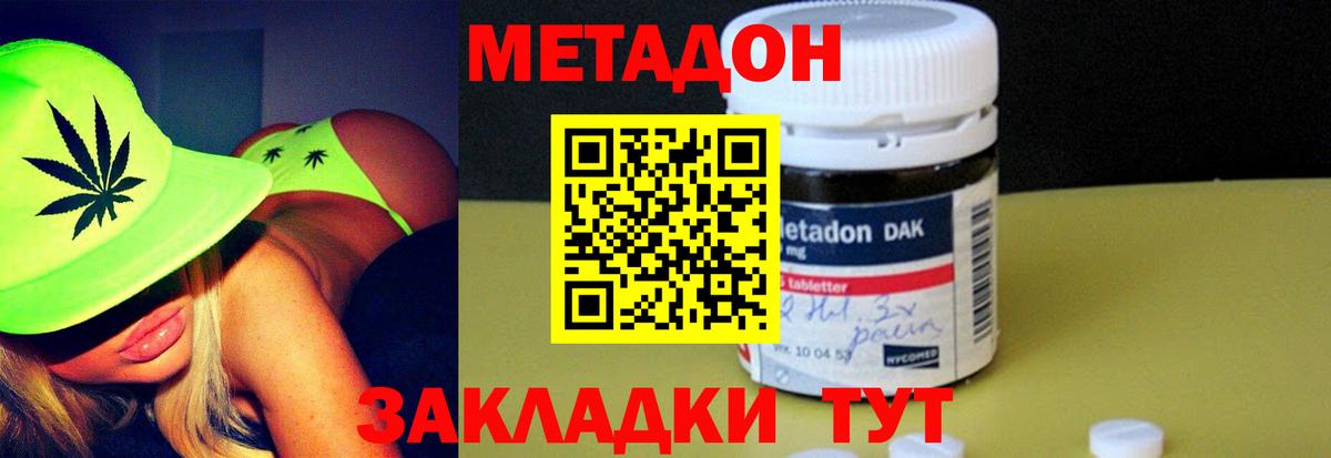 Брянск  МЕТАДОН мёд  блэк спрут ССЫЛКА  Метадон белоснежный  Вход с VPN 