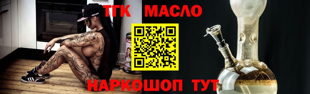 Брянск  ТГК вейп с тгк  Дистиллят ТГК Wax  Вход с VPN 